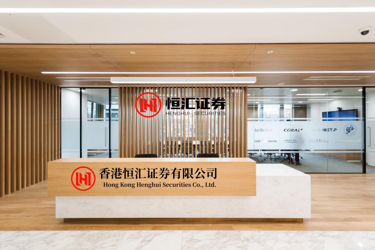 元华证券
